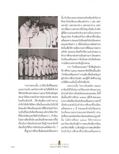 Army Page 236